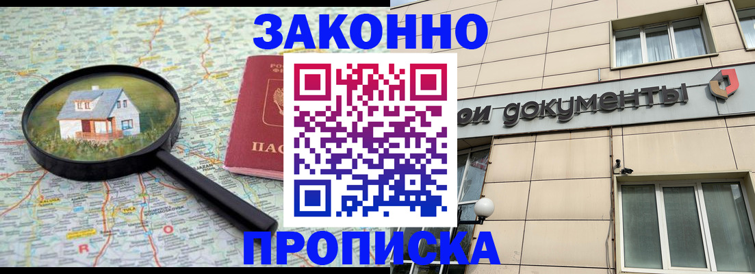 прописка поиск в Острове