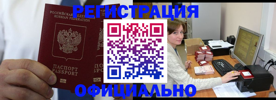 прописка для школы в Острове