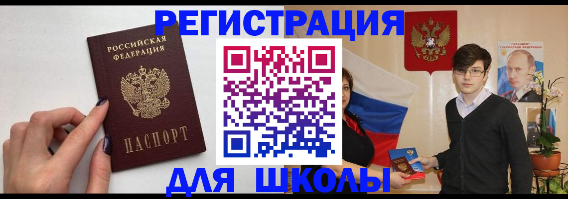 временная регистрация для всех в Острове