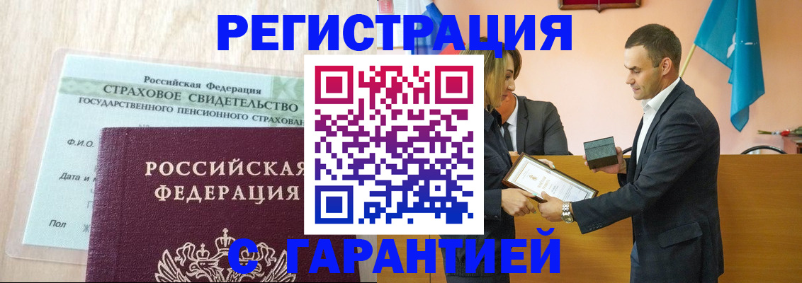 прописка для кредита в Острове