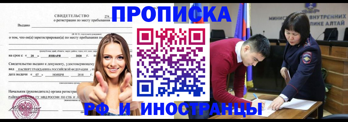 прописка в квартире в Острове